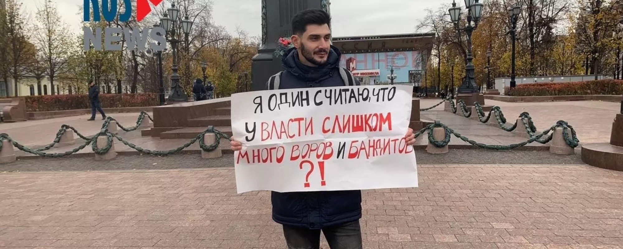 В Москве задержали десять пикетчиков на Пушкинской площади