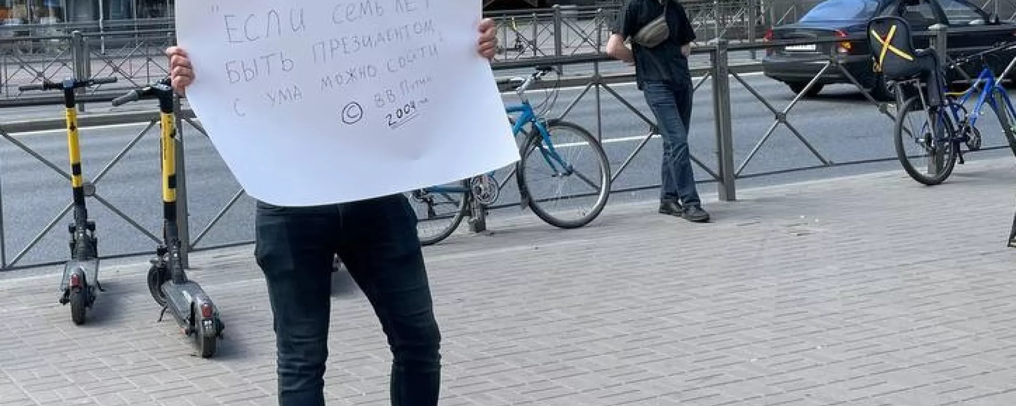 В Петербурге задержали мужчину, проводившего пикет с цитатой из Владимира Путина