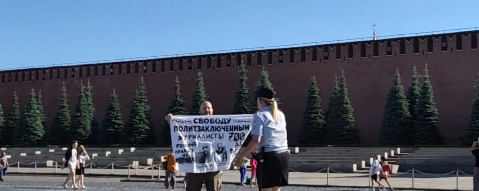 На Красной площади задержали журналиста и пикетчика, выступившего в защиту политзаключенных