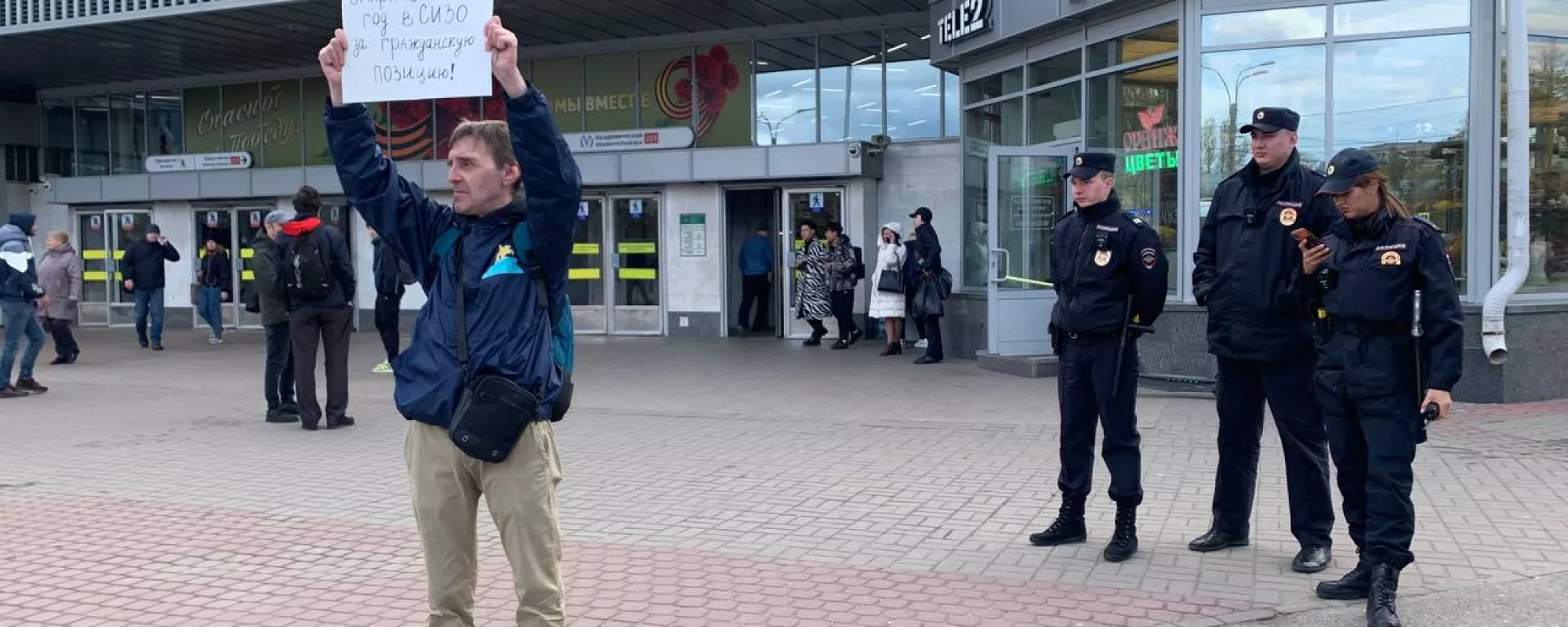 В Петербурге задержали двоих пикетчиков за поддержку фигурантки «антивоенного дела» Ольги Смирновой