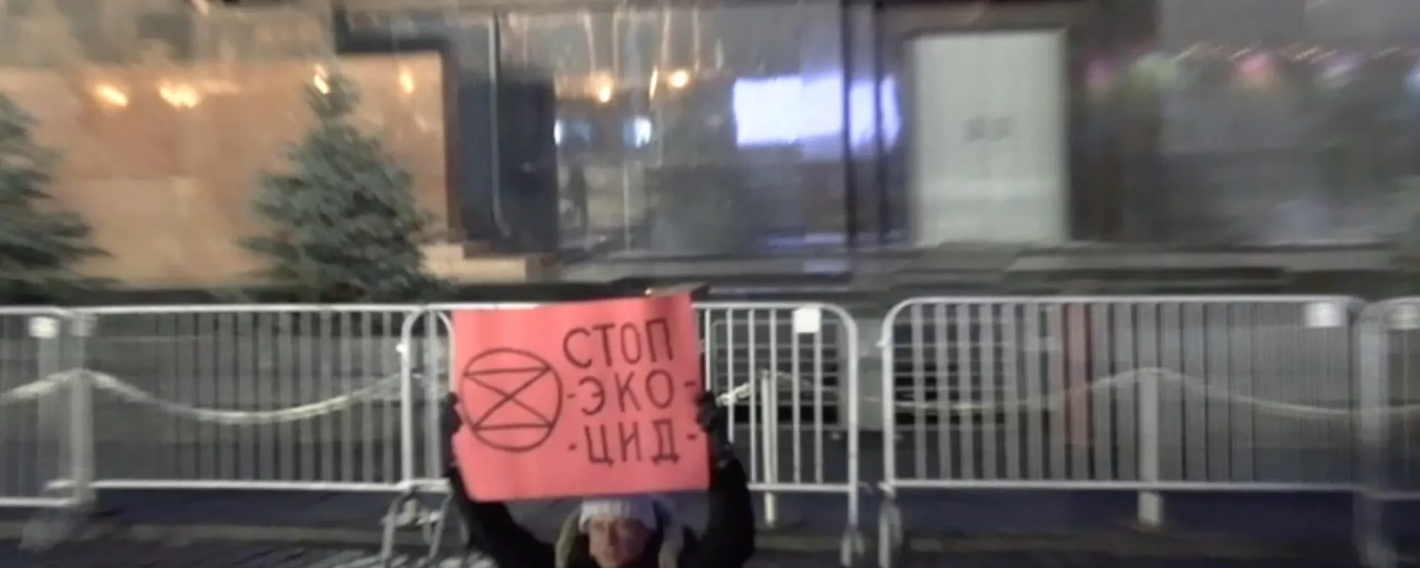 Московского экоактивиста арестовали на 10 суток из-за пикета на Красной площади