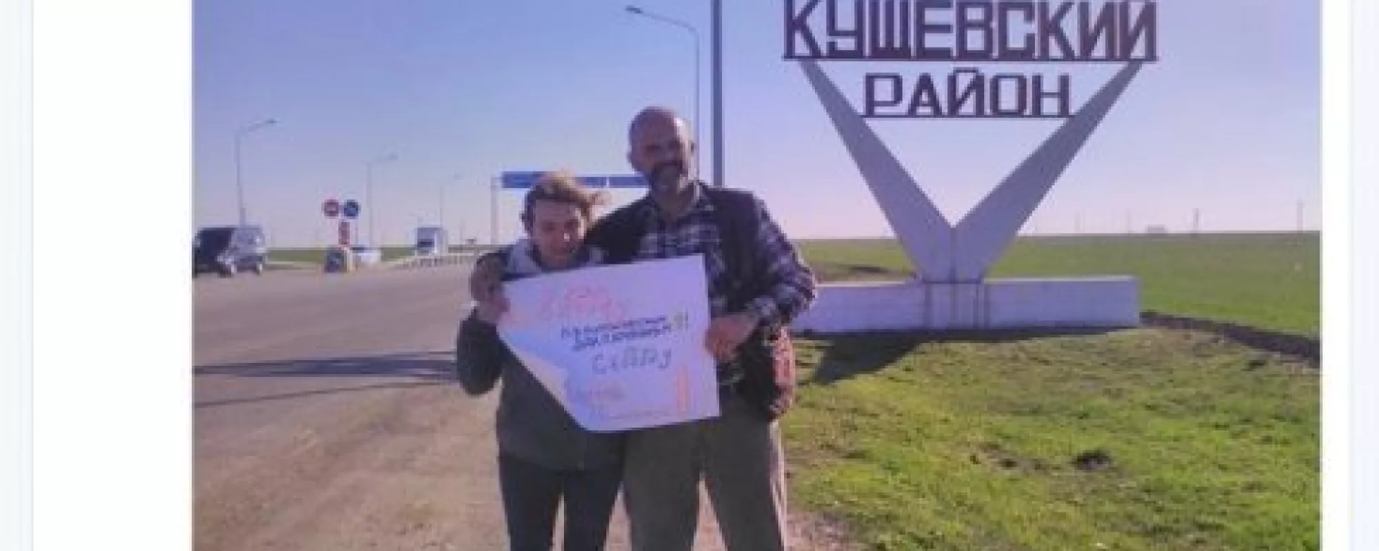 Краевой суд отменил штраф активистке за фото с плакатом