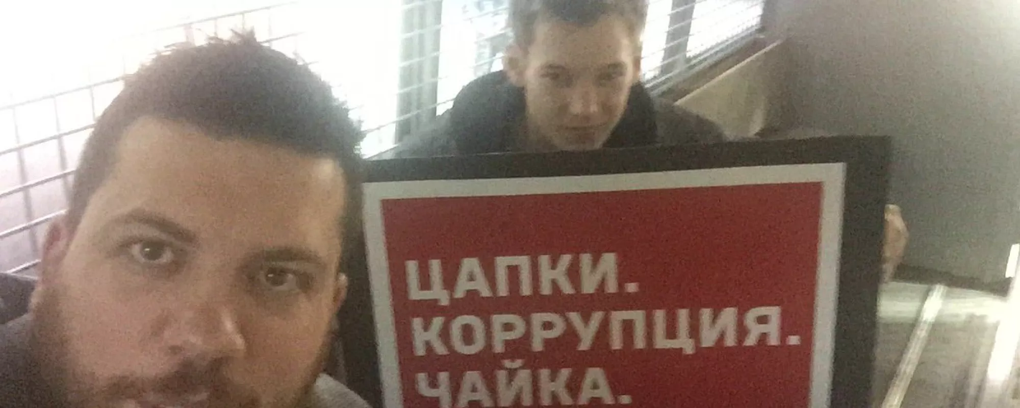 Активистов задержали за несостоявшийся одиночный пикет