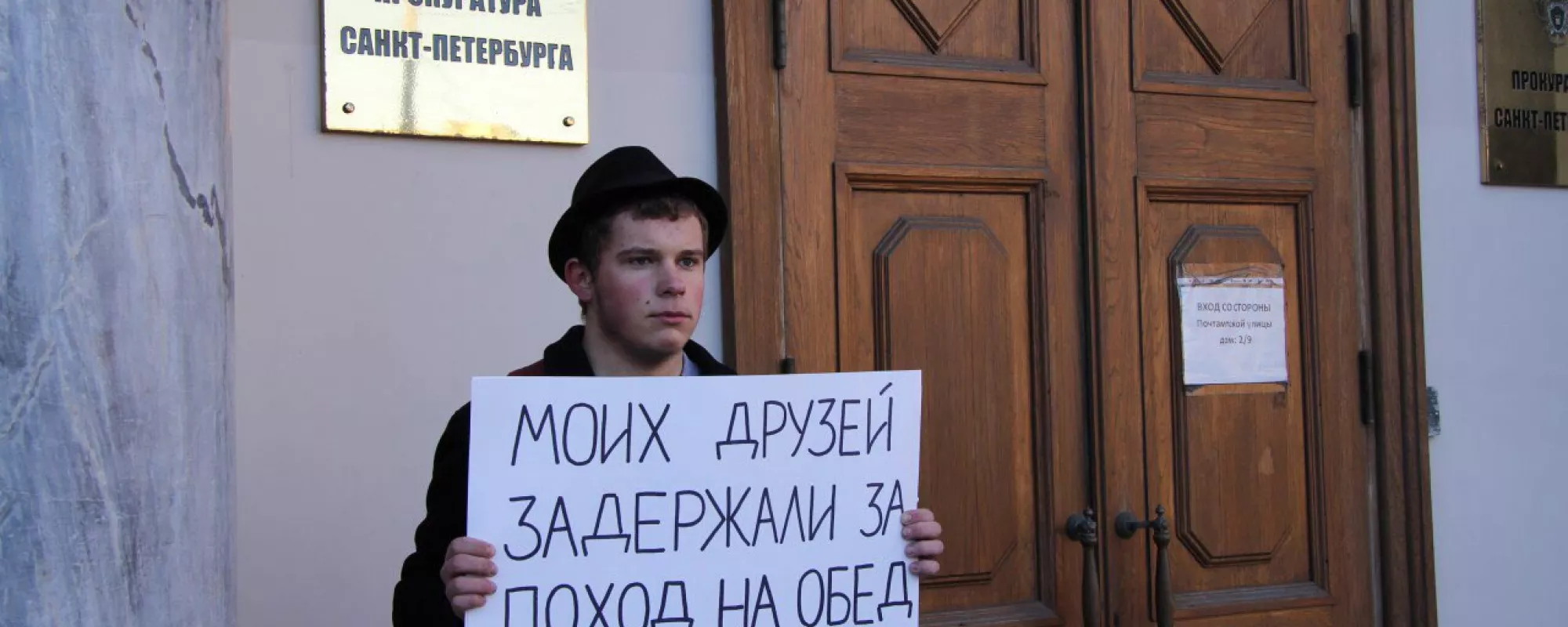 В Петербурге задержали волонтера штаба Навального