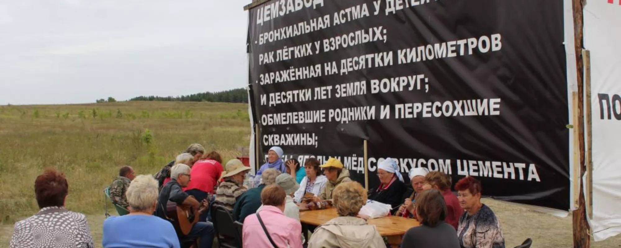 В Ульяновской области власти оказывают давление на выступающих против цементного завода