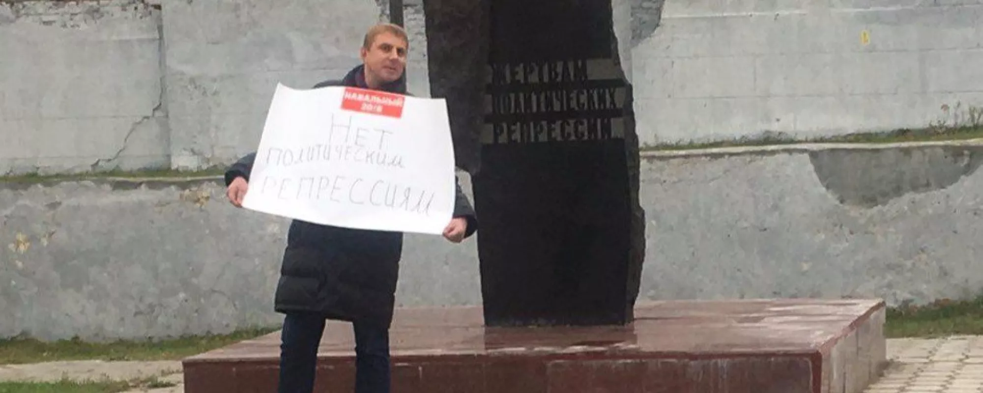 В Туле полиция задержала сторонника Навального за одиночный пикет