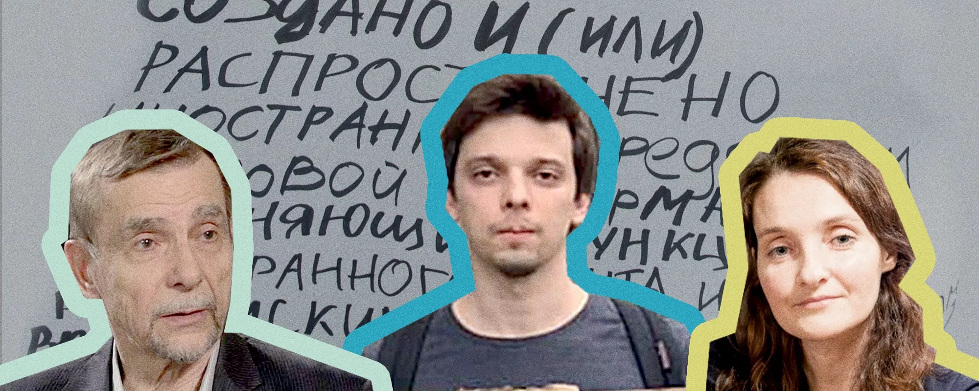 Слезы над отчетами и штрафы: монологи тех, кого Минюст признал «иностранным агентом»