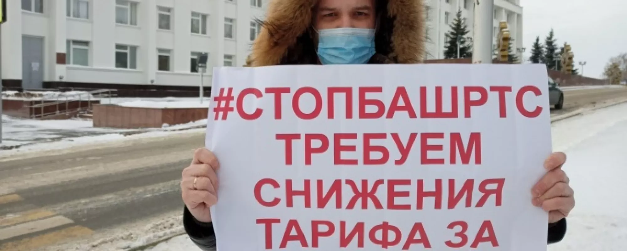 В Башкортостане не согласовали митинг против высоких тарифов на отопление