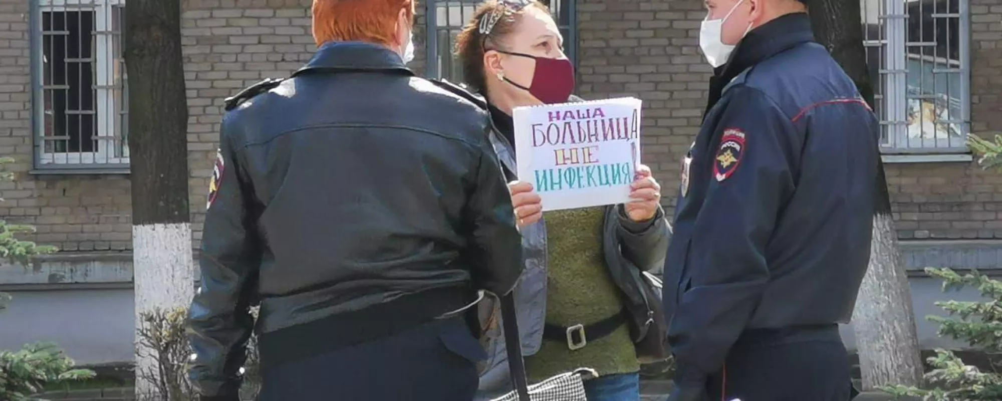 В Жуковском задержали участников пикетов против перепрофилирования больницы для зараженных COVID-19