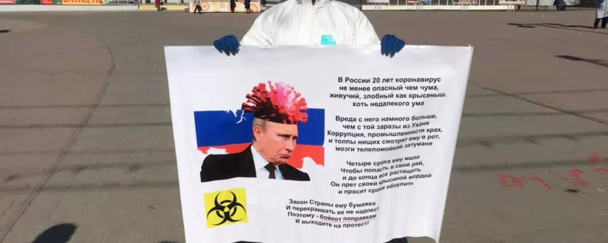 Суд в Рязани оправдал участника одиночного пикета против поправок в Конституцию