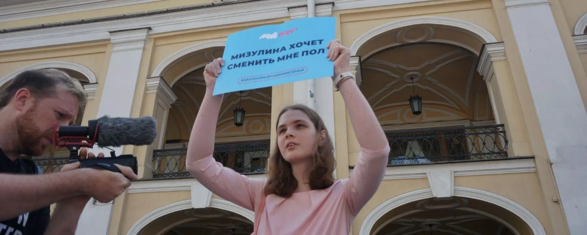 В Москве и Петербурге задержали участников пикетов против закона о семейном кодексе