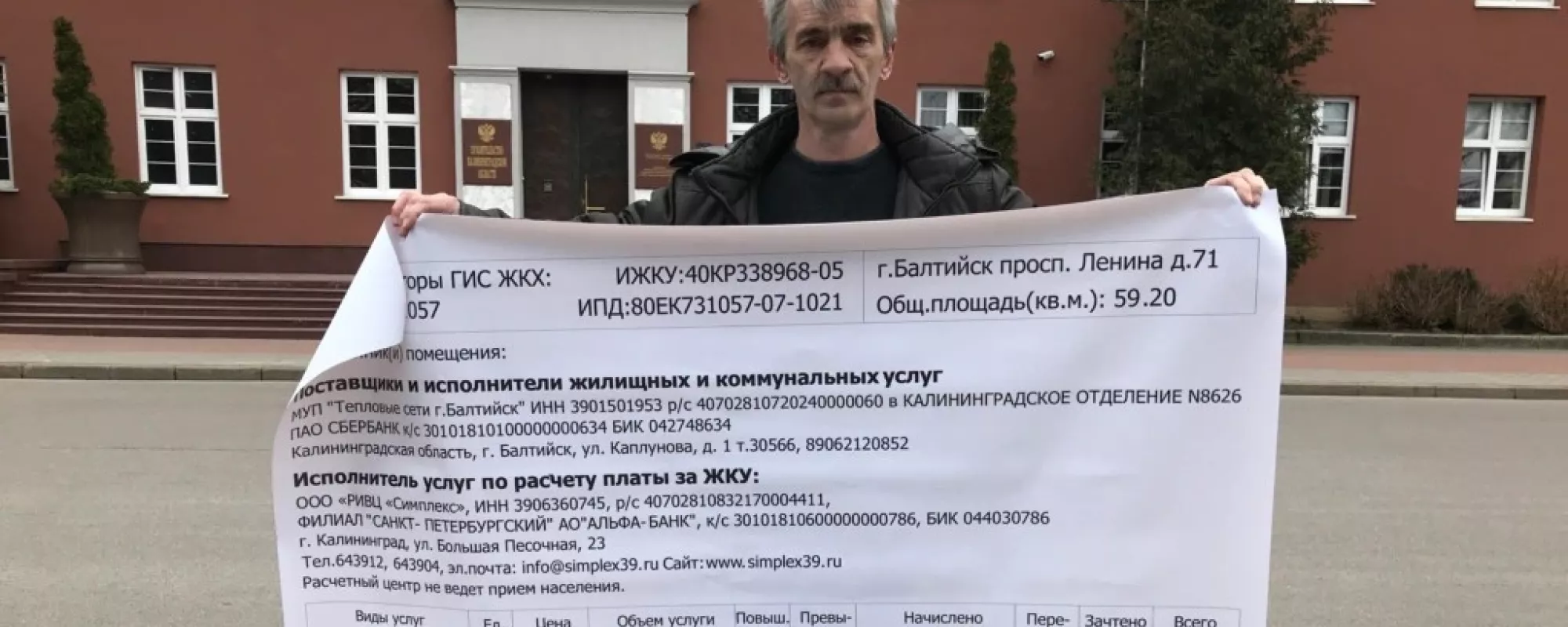В Калининграде задержали пикетчика с плакатом в виде квитанции за тепло