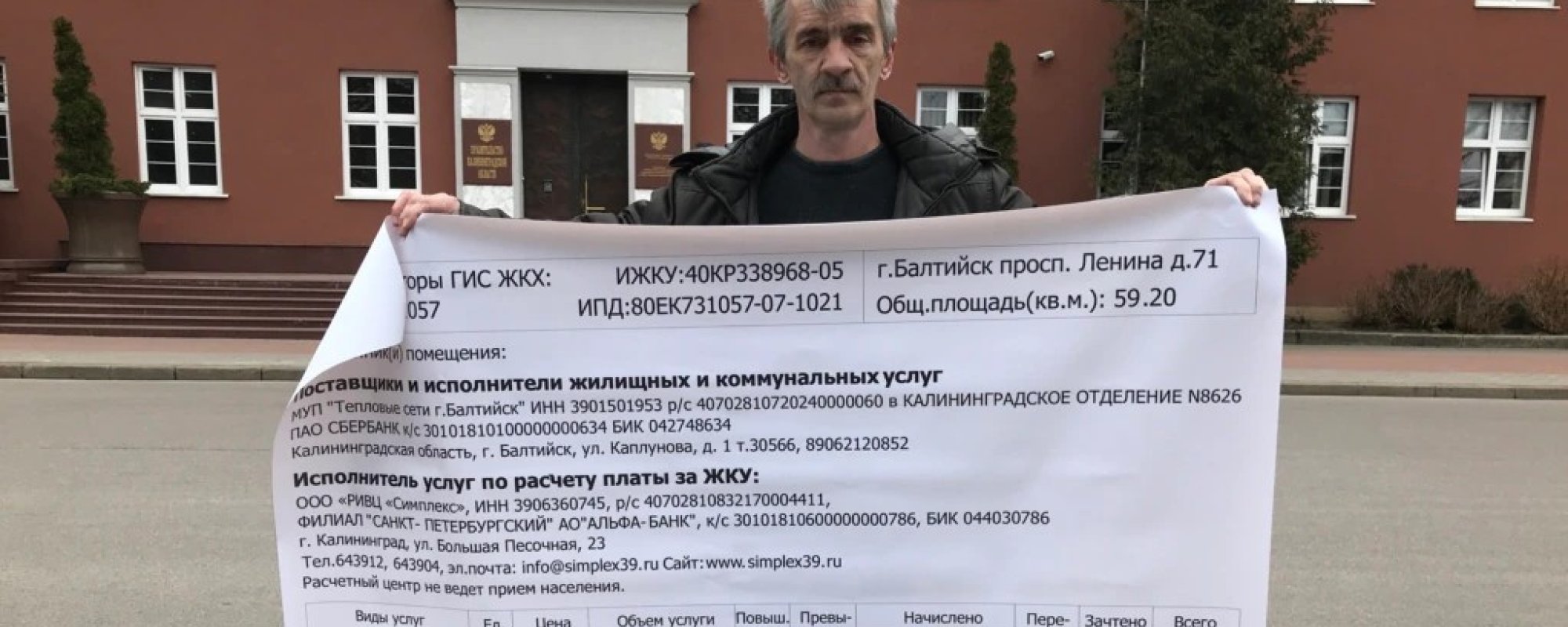 В Калининграде задержали пикетчика с плакатом в виде квитанции за тепло |  ОВД-Инфо