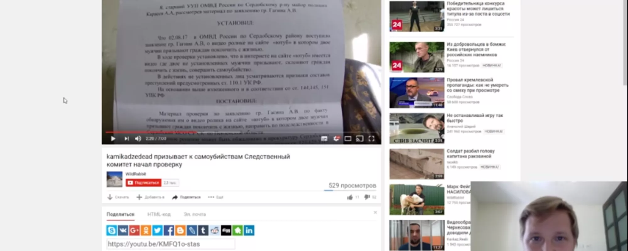 В ролике популярных блогеров усмотрели признаки склонения к самоубийству