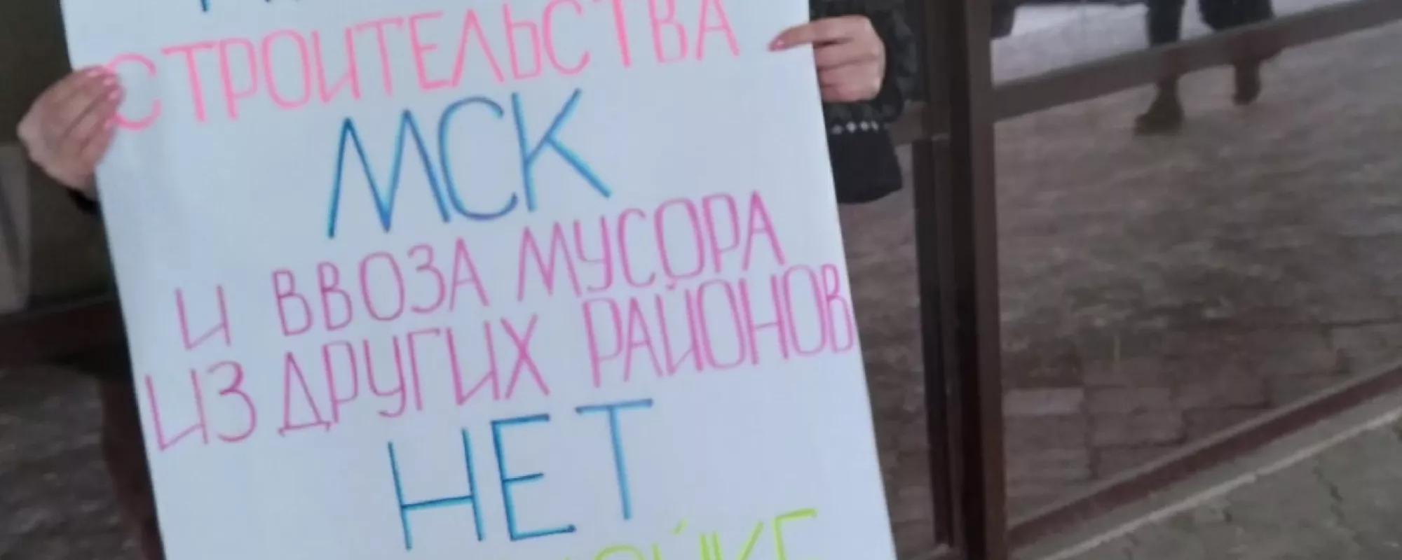 Жительницу Коряжмы оштрафовали из-за одиночного пикета против мусорного полигона