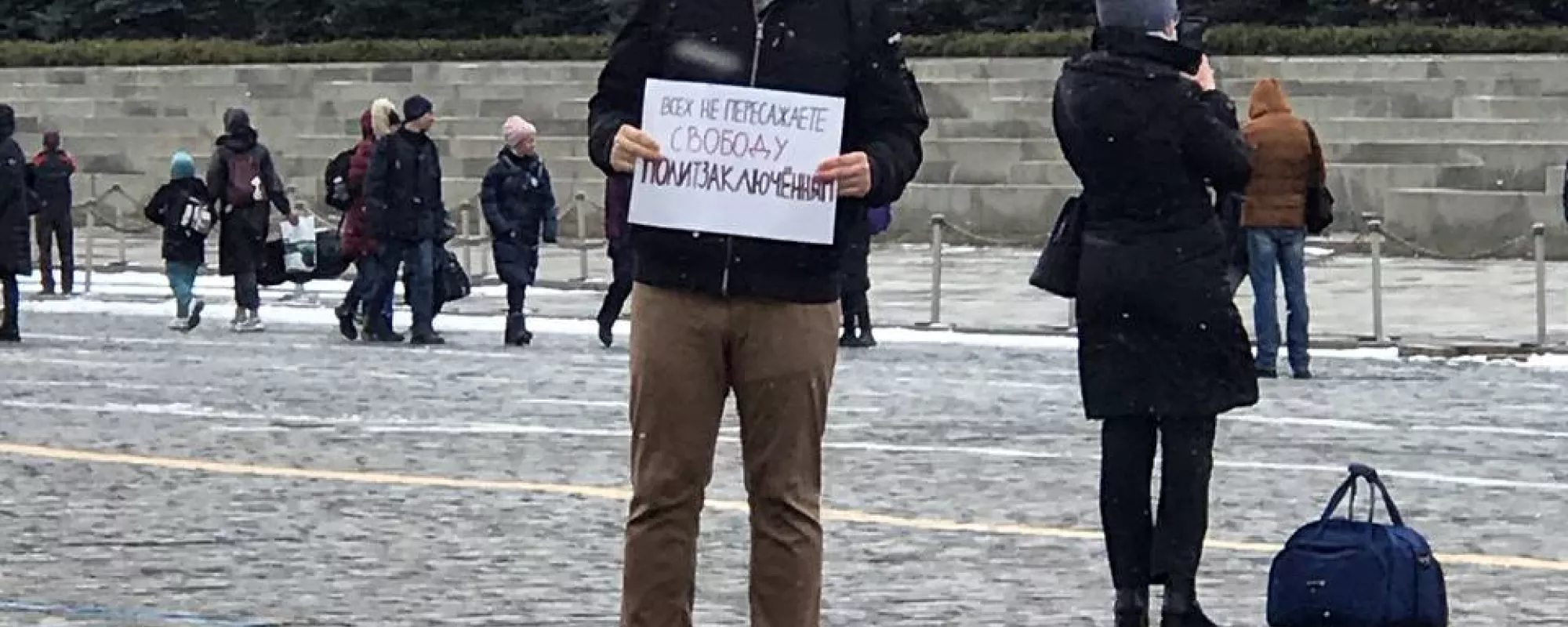 На Красной площади задержали пикетчика, выступавшего в поддержку политзаключенных