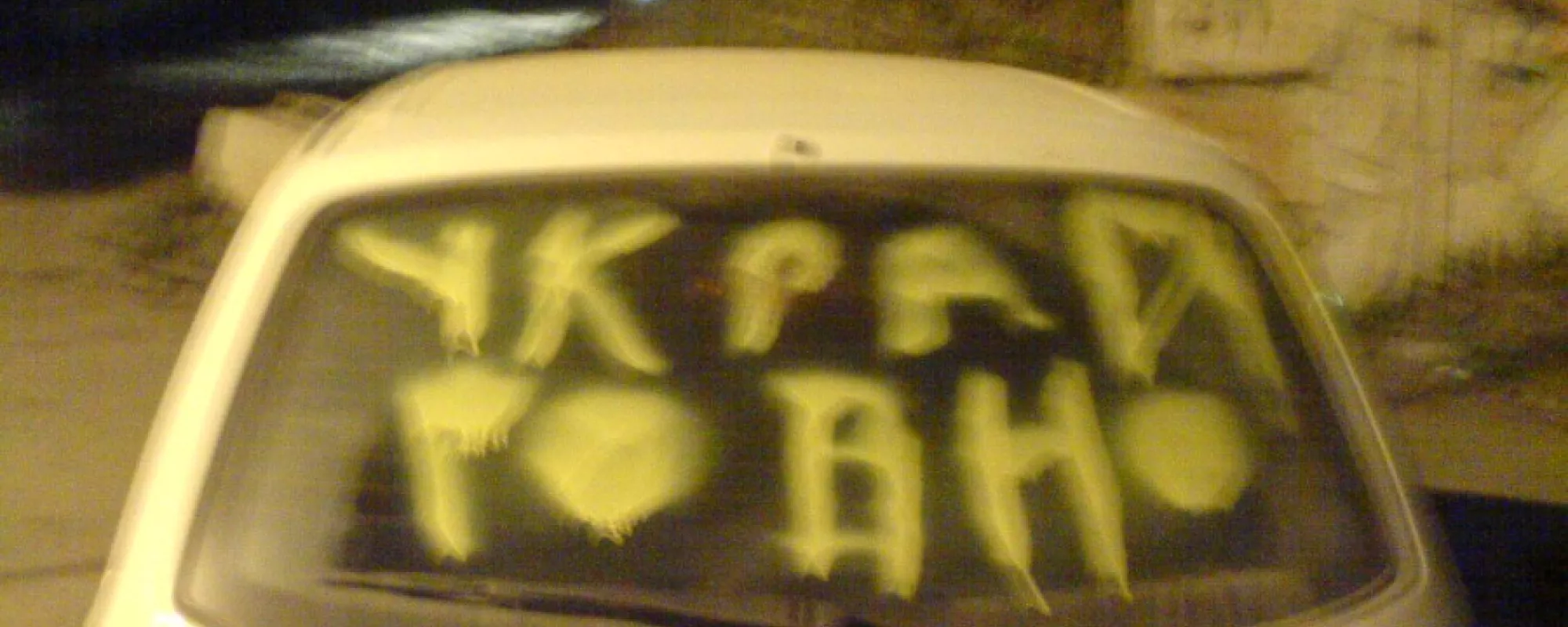 Стеклянные ночи: вандалы атаковали квартиру, гараж и автомобиль активистов красноярской «Солидарности»
