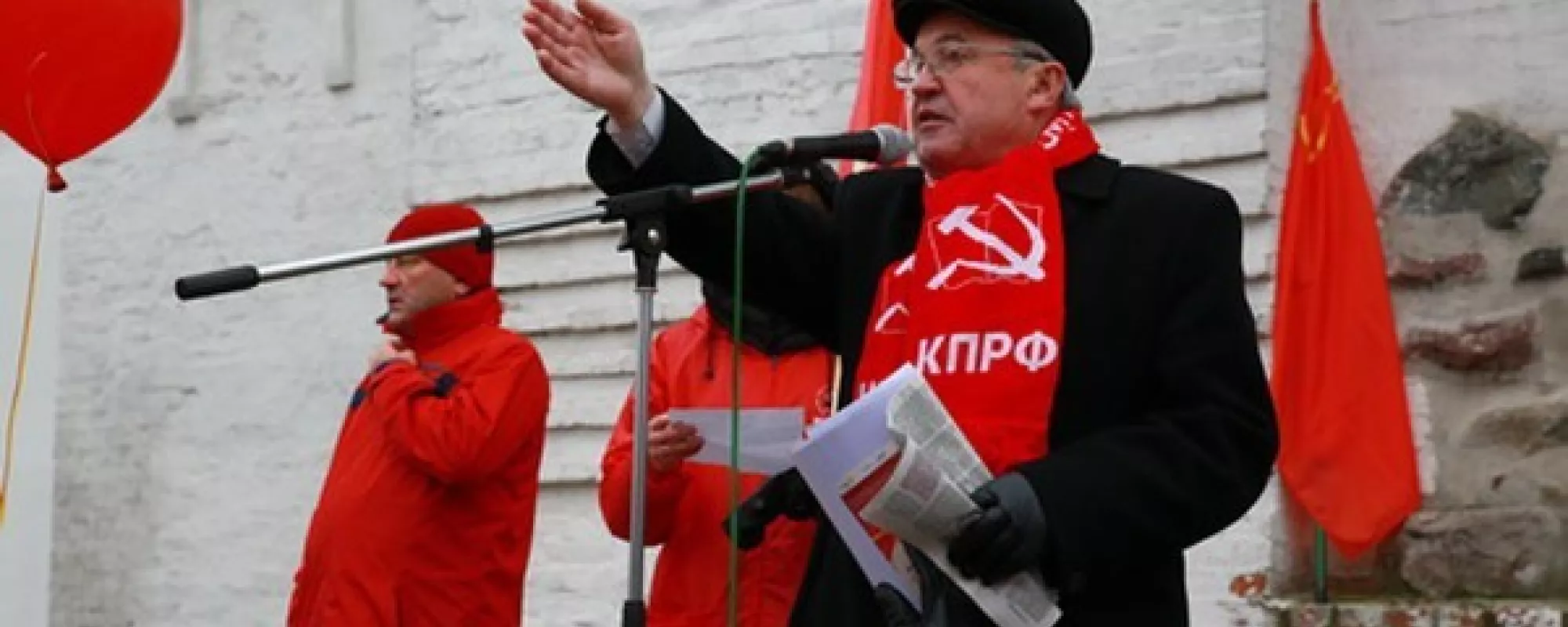 Мэрия Ярославля не согласовала митинг коммунистам