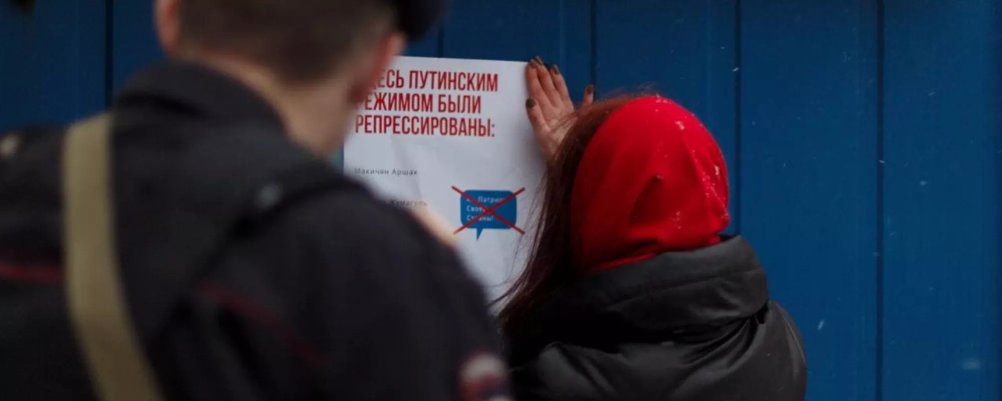 В Москве задержали активистку из-за расклейки листовок «Здесь были репрессии» у отделов полиции