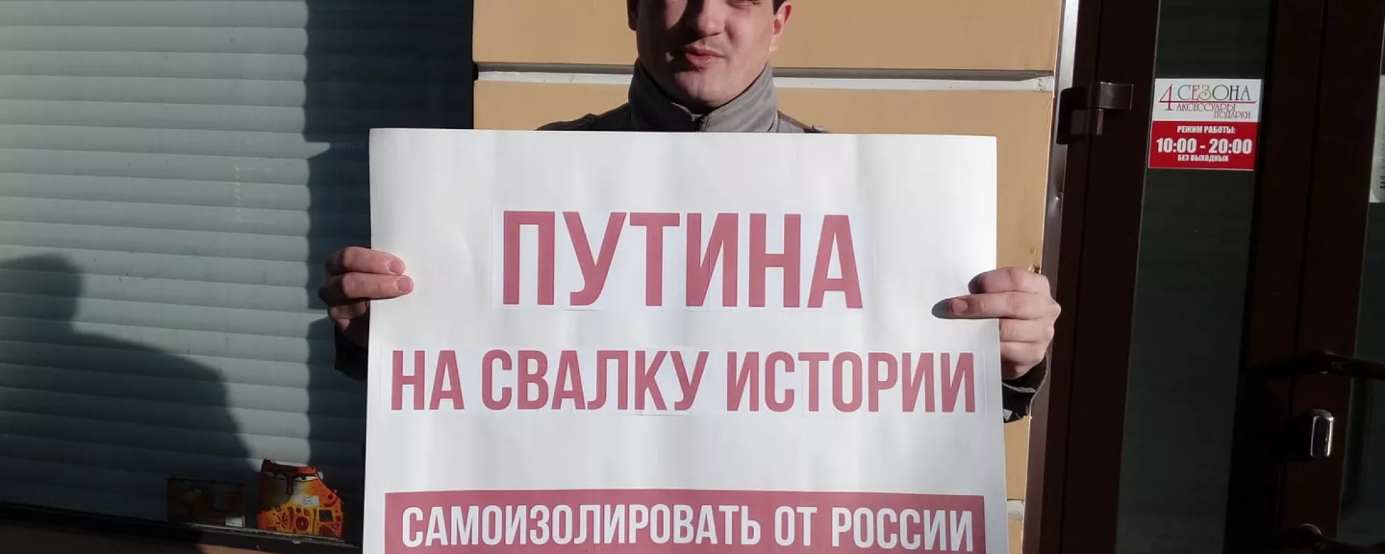 Сторонник «бессрочного протеста» обнаружил в своей квартире прослушку