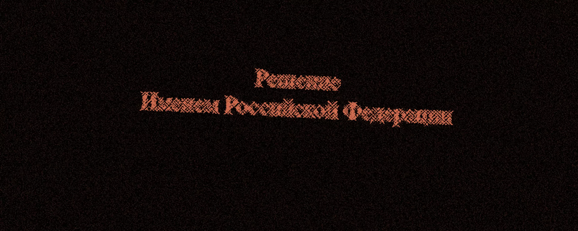 Новости о задержаниях на акциях и политических преследованиях. За что ОВД-Инфо признали «иностранным агентом»?