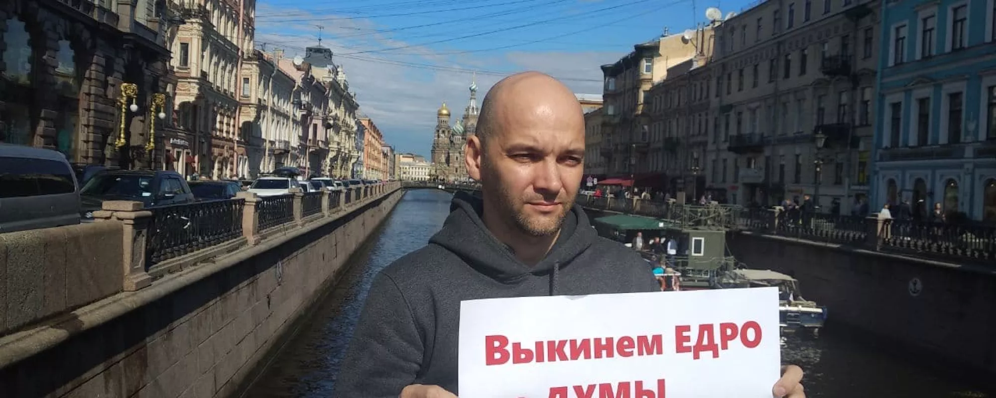 В Петербурге задержали пикетчика, выступившего в поддержку «Умного голосования»