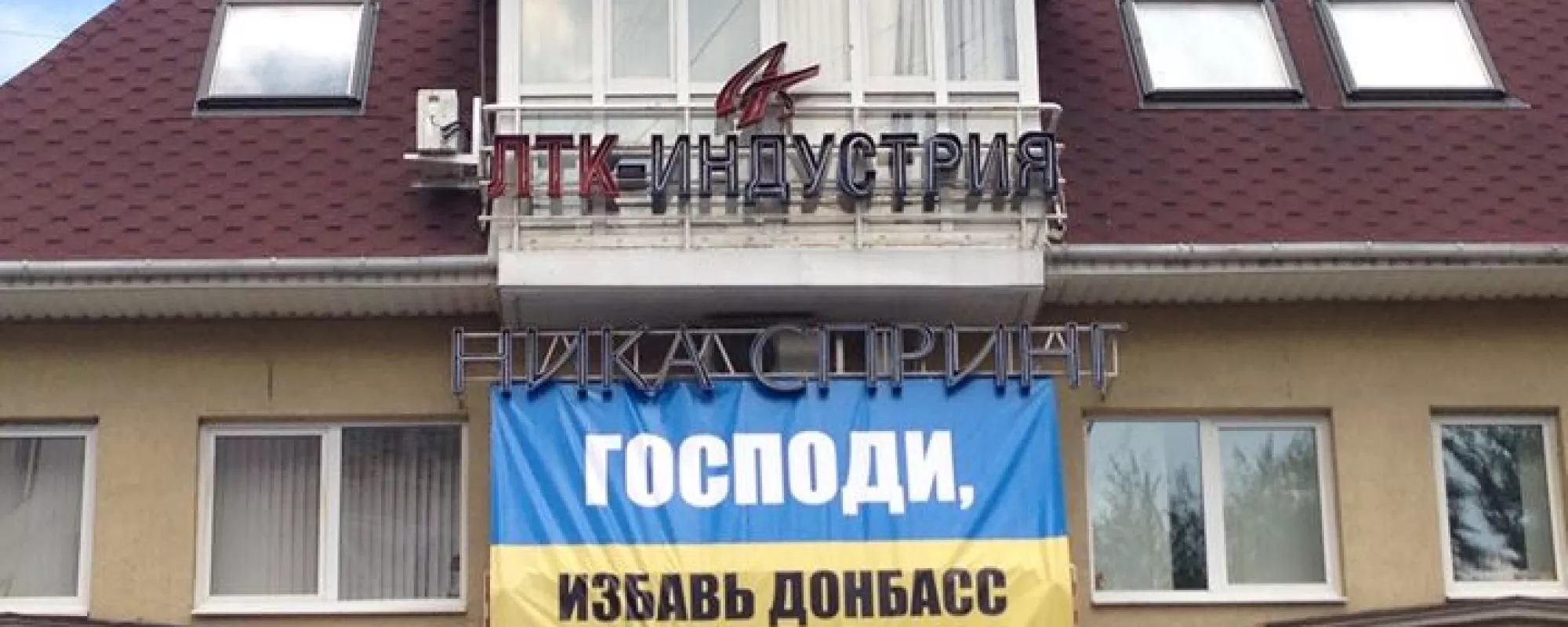 Три антивоенных баннера, пять доследственных проверок