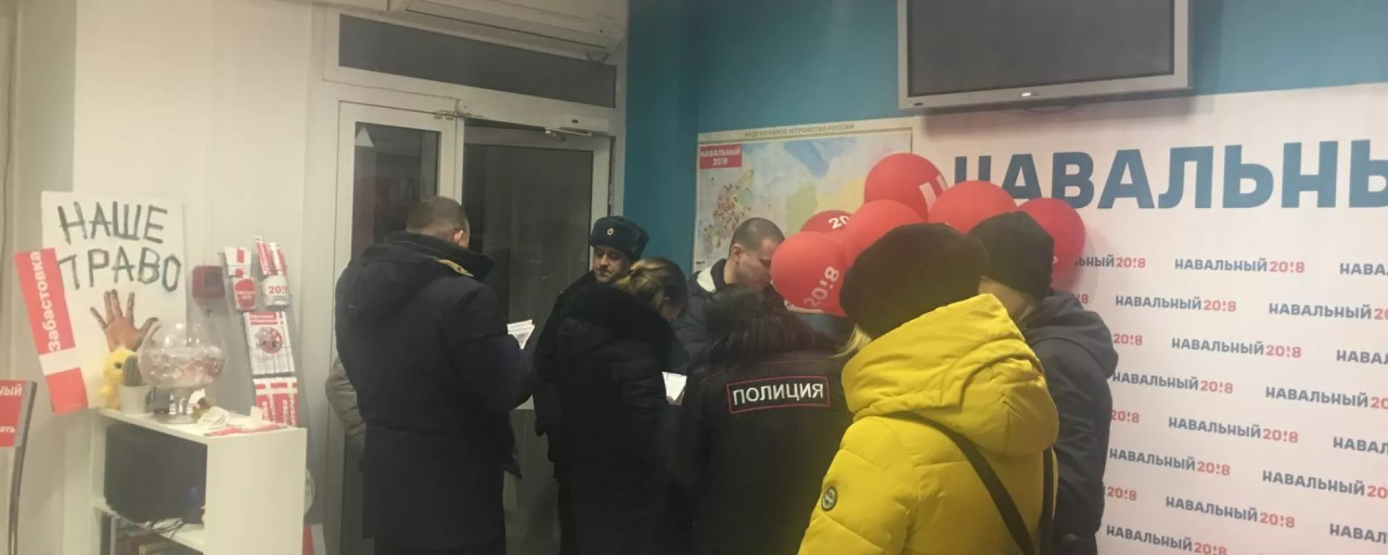 Полиция пришла с обыском в новосибирский штаб Навального
