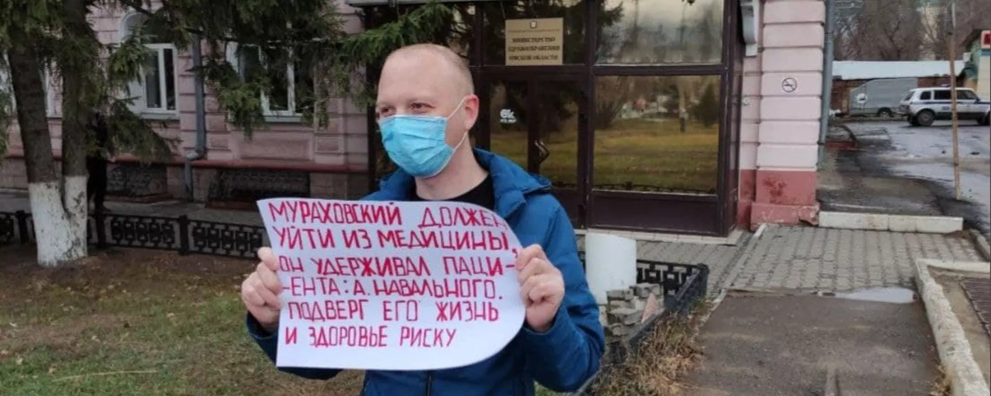 В Омске оштрафовали еще одного участника пикета против нового министра здравоохранения