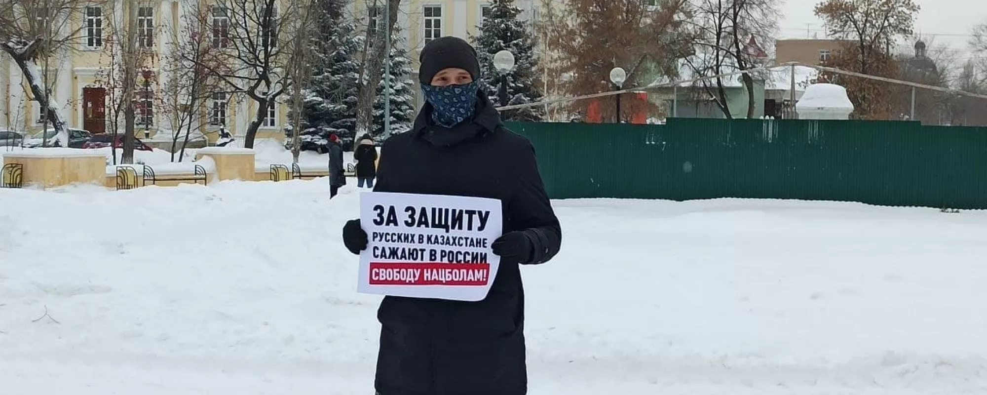В Оренбурге полиция прервала пикет нацбола, который вышел в поддержку московских товарищей