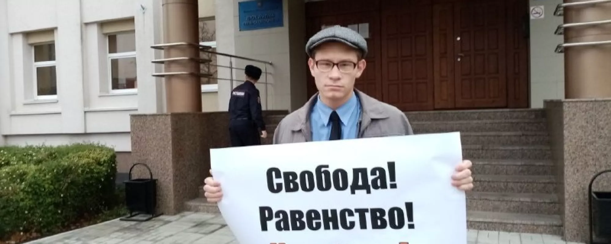 В Пензе на комсомольца составили второй протокол после одиночных пикетов против цензуры