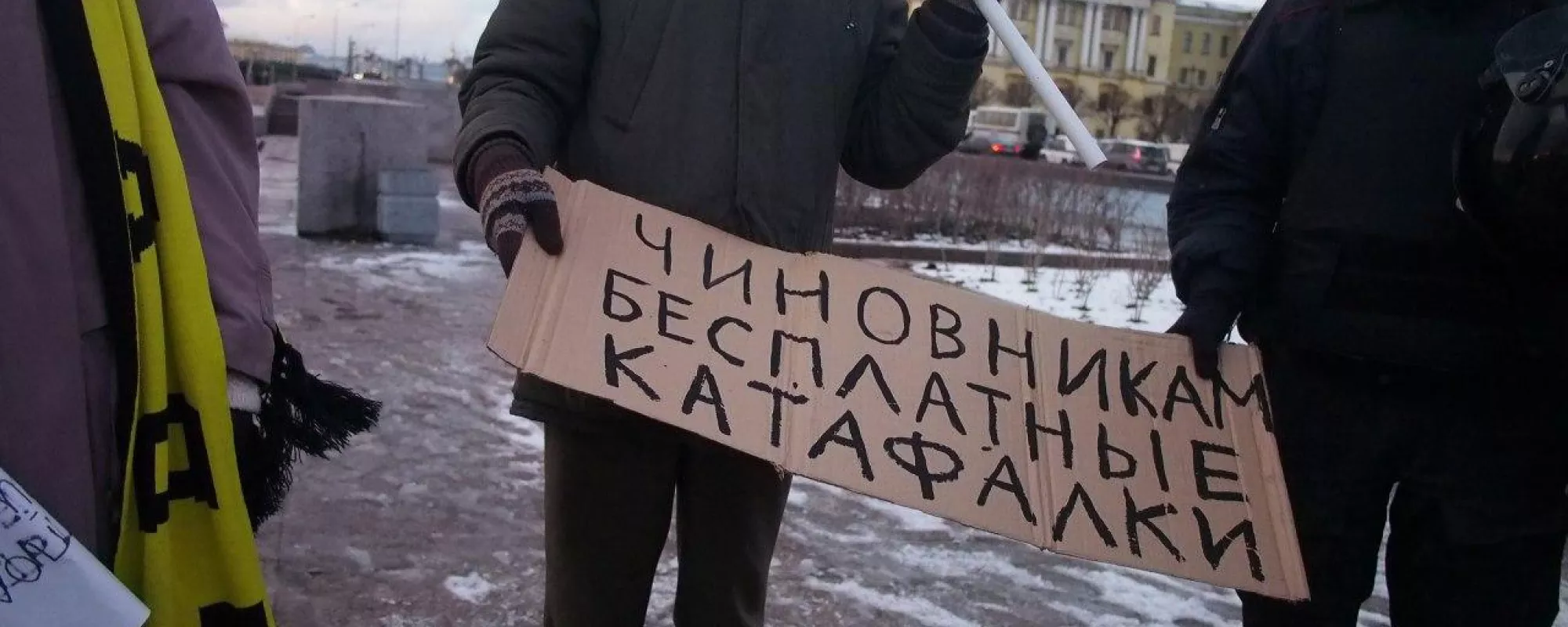 Основателя «Партии мертвых» оштрафовали за фотосессию с плакатами против повышения тарифов на проезд