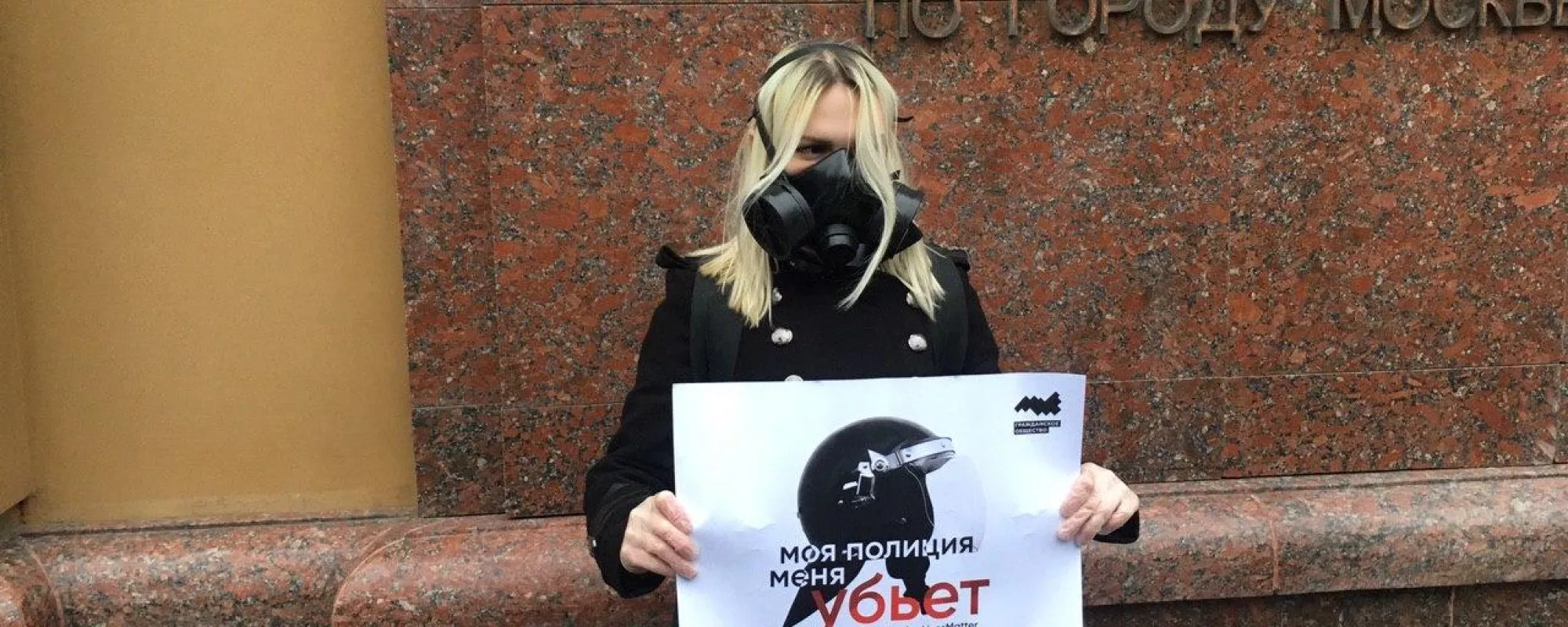 Возле Петровки, 38 на одиночных пикетах против полицейского насилия начались задержания