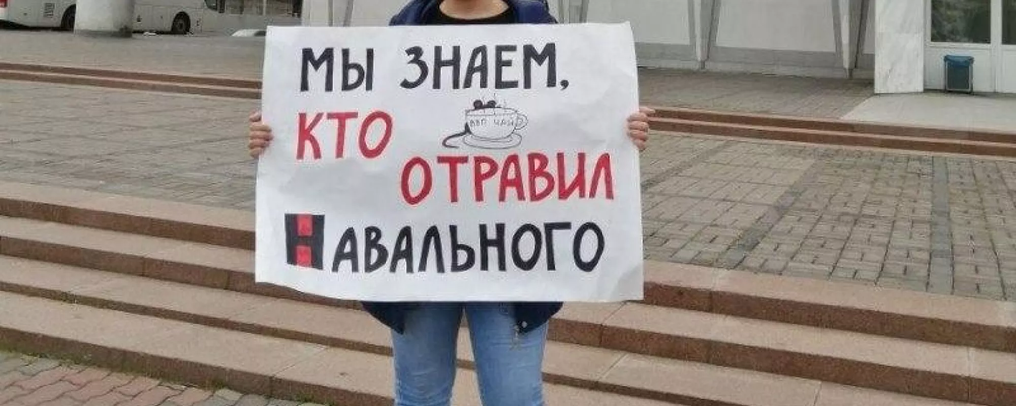 В Красноярске задержали участниц одиночных пикетов в поддержку Навального