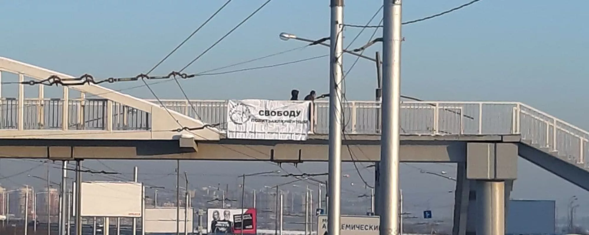 В Иркутске из-за баннера «Свободу политзаключенным» задержали гражданского активиста