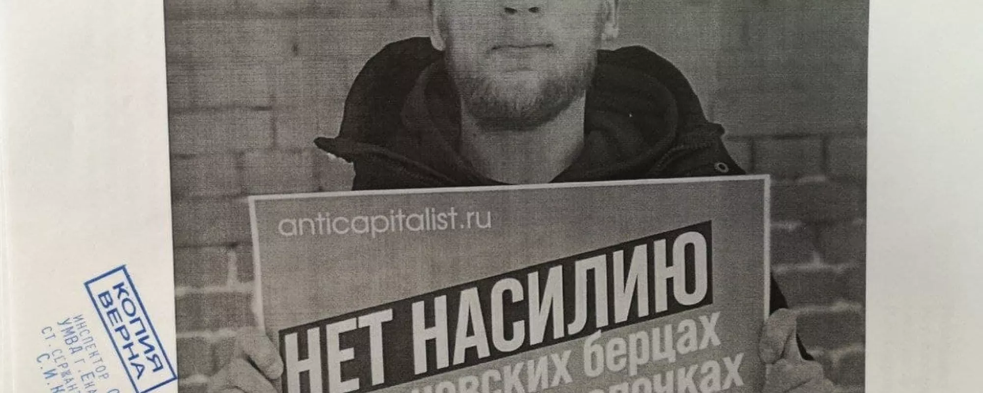 В Екатеринбурге участника РСД задерживали из-за одиночного пикета 8 марта