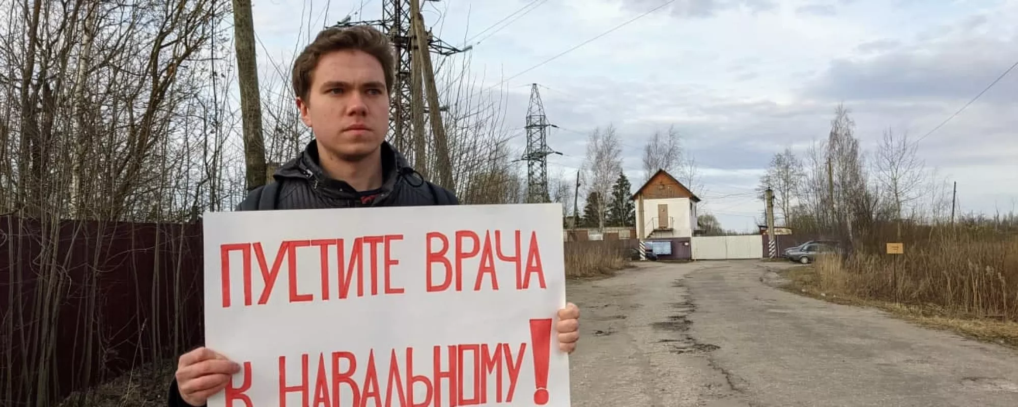 В Покрове задержали пикетчика, требовавшего пустить к Навальному врачей