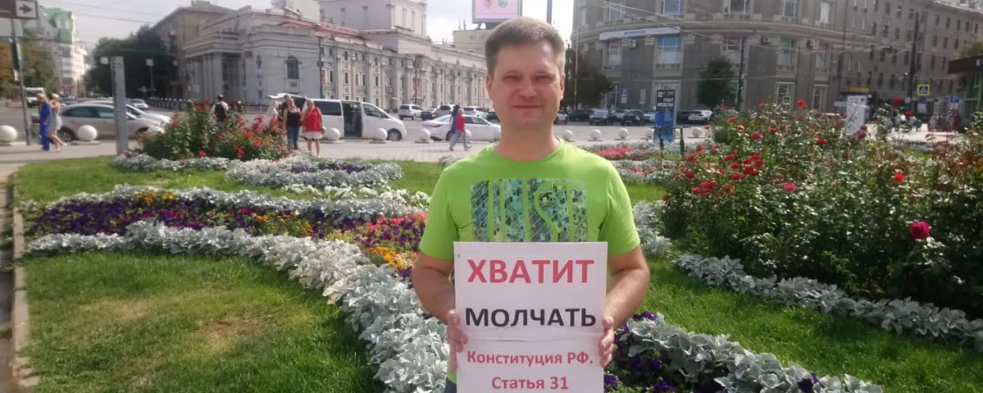 В Воронеже задержали пикетчика, выступившего в защиту свободы собраний