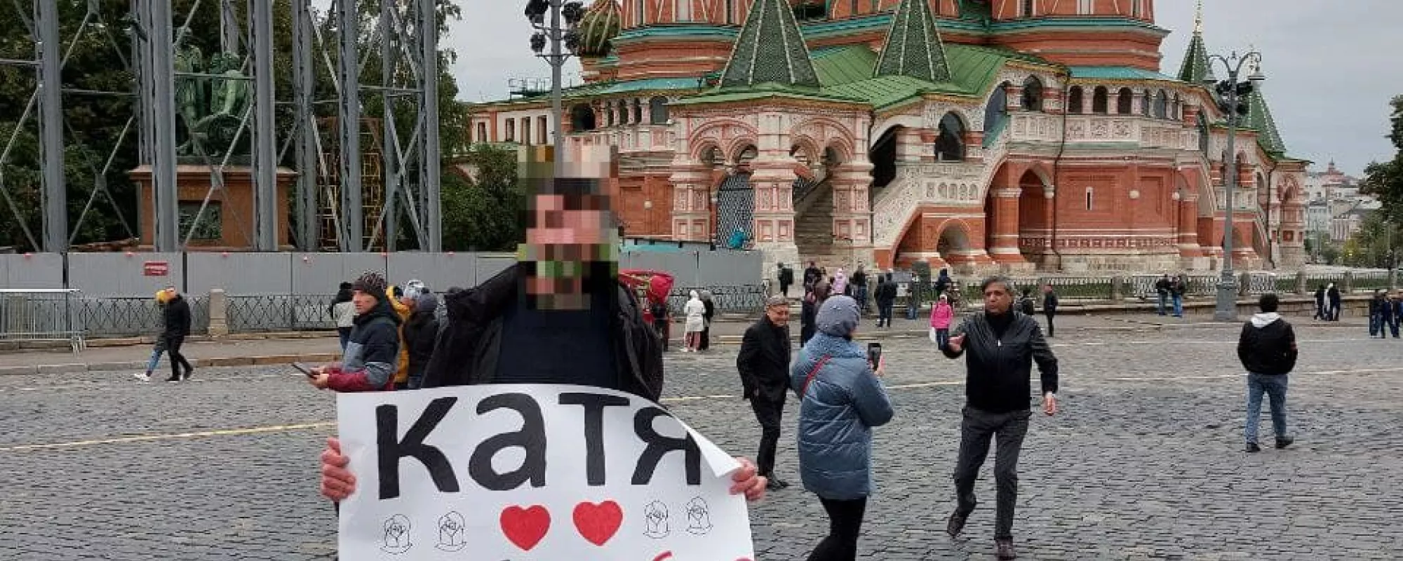 На Красной площади задержали пикетчика с плакатом «Катя, я тебя люблю»