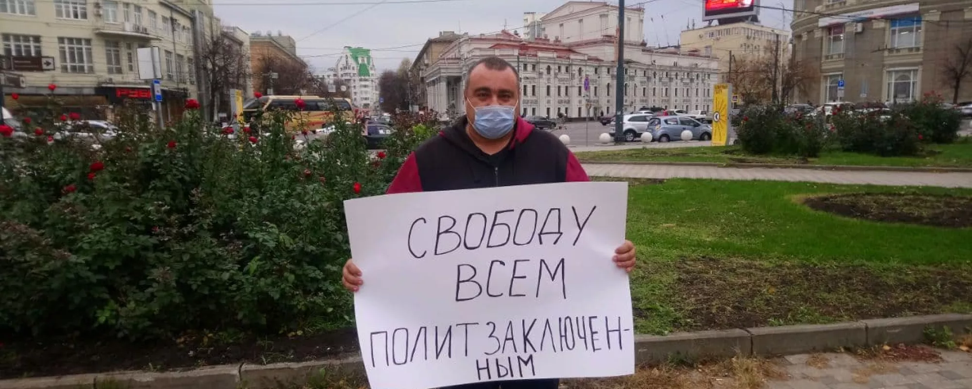 В Воронеже задержали мужчину, вышедшего в одиночный пикет в поддержку политзаключенных