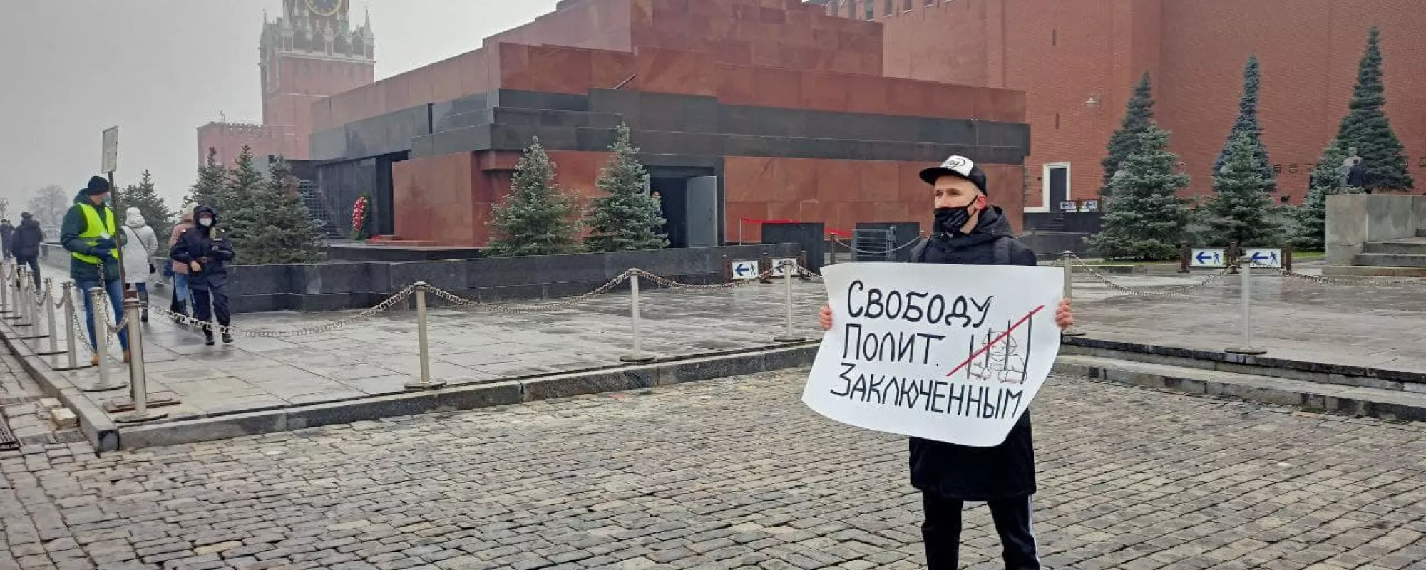 На Красной площади задержали двух человек. Один из них стоял в пикете в поддержку политзаключенных