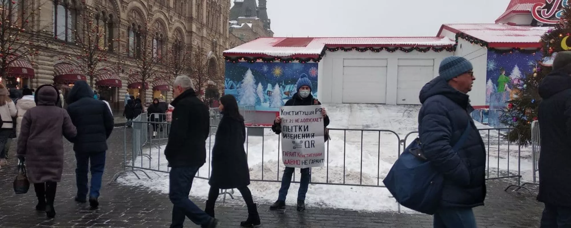 В Москве на Красной площади задержали пикетчика с плакатом против пыток и QR-кодов