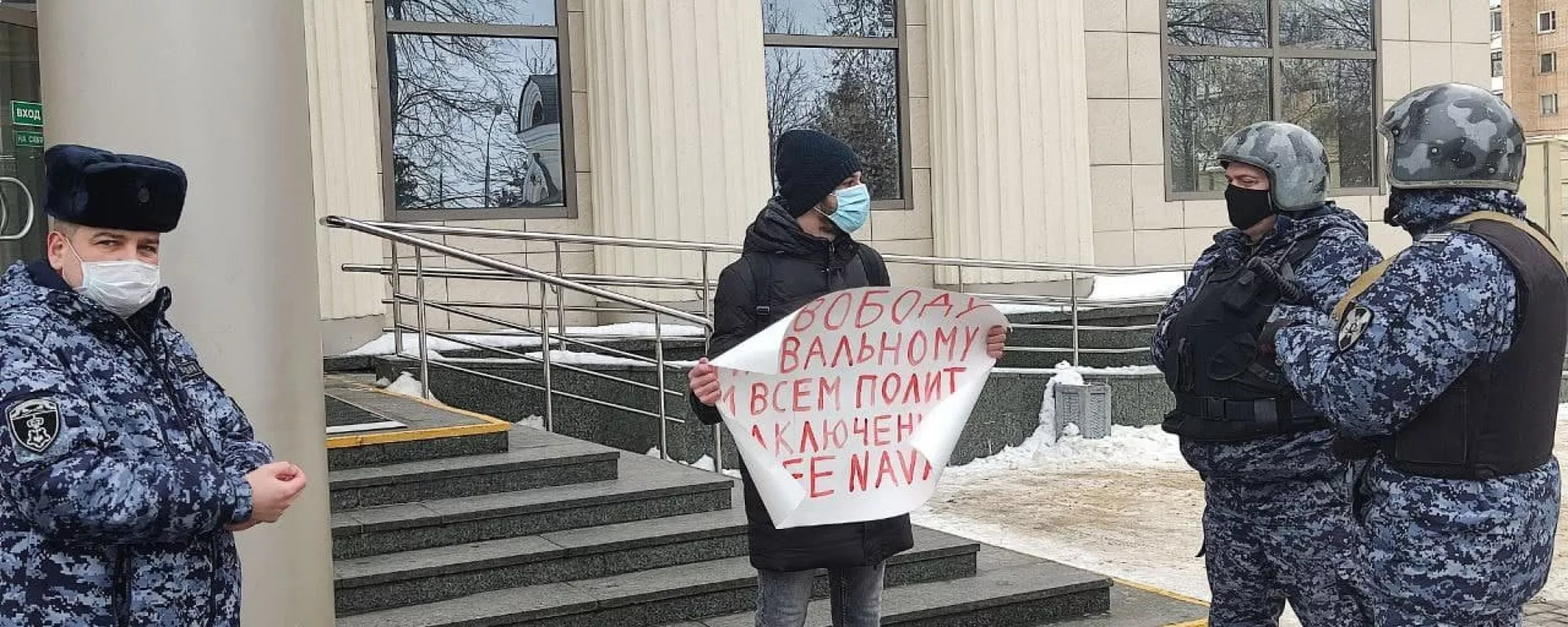 В Москве у Мосгорсуда задержали пикетчика, выступавшего в поддержку Навального