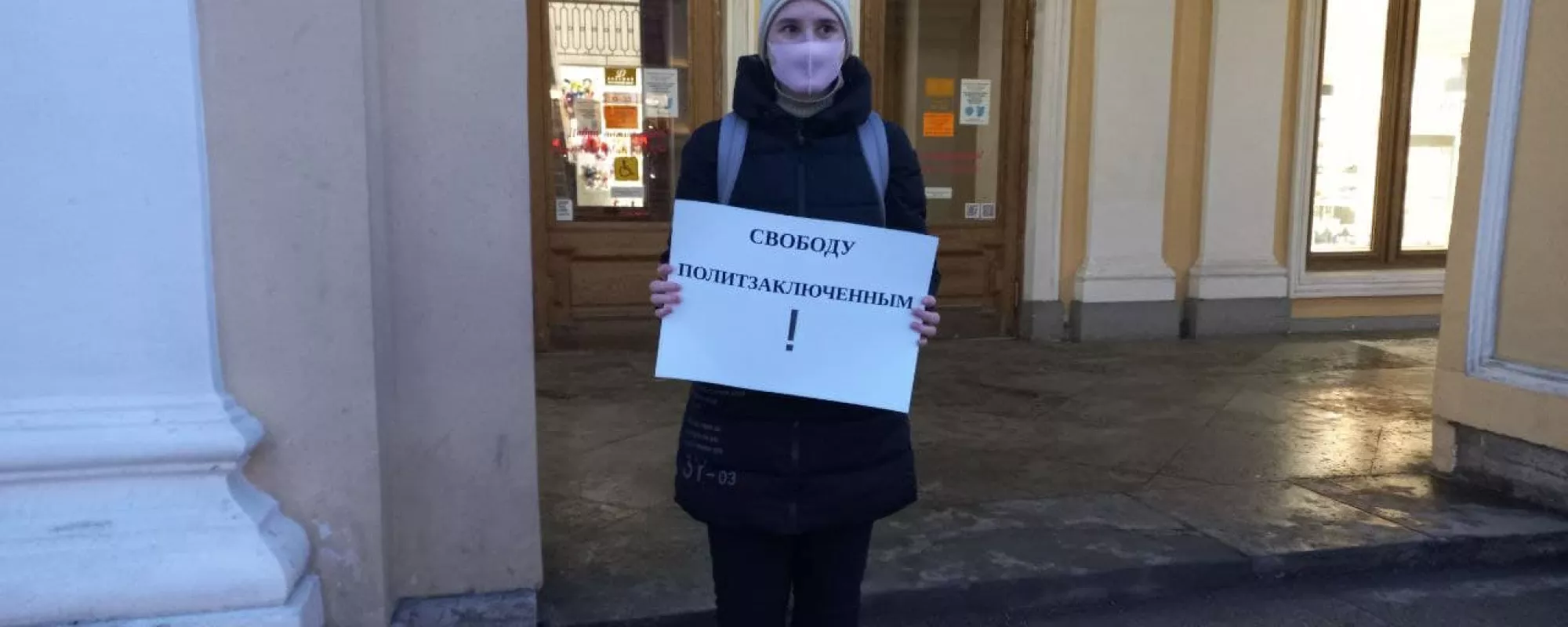 Полицейские прервали одиночный пикет в Петербурге