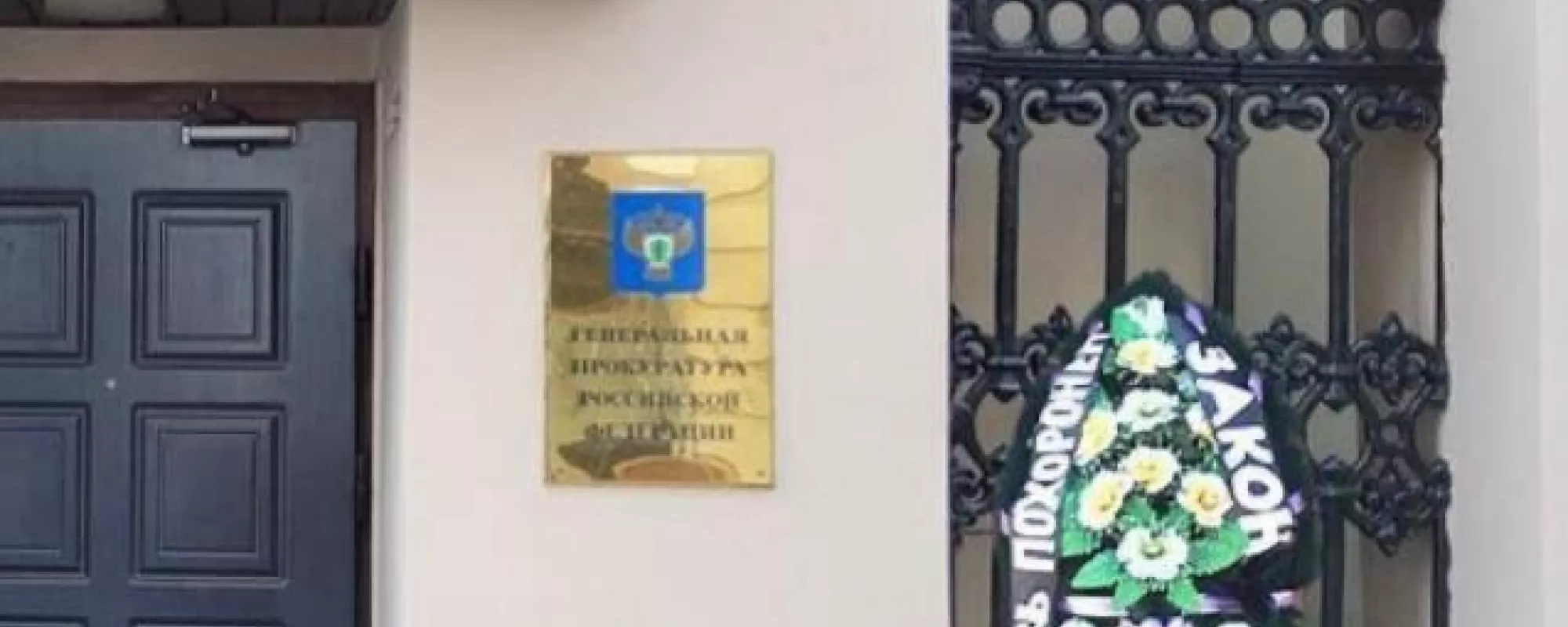 Суд арестовал журналиста из-за съемки акции «Здесь похоронен закон»