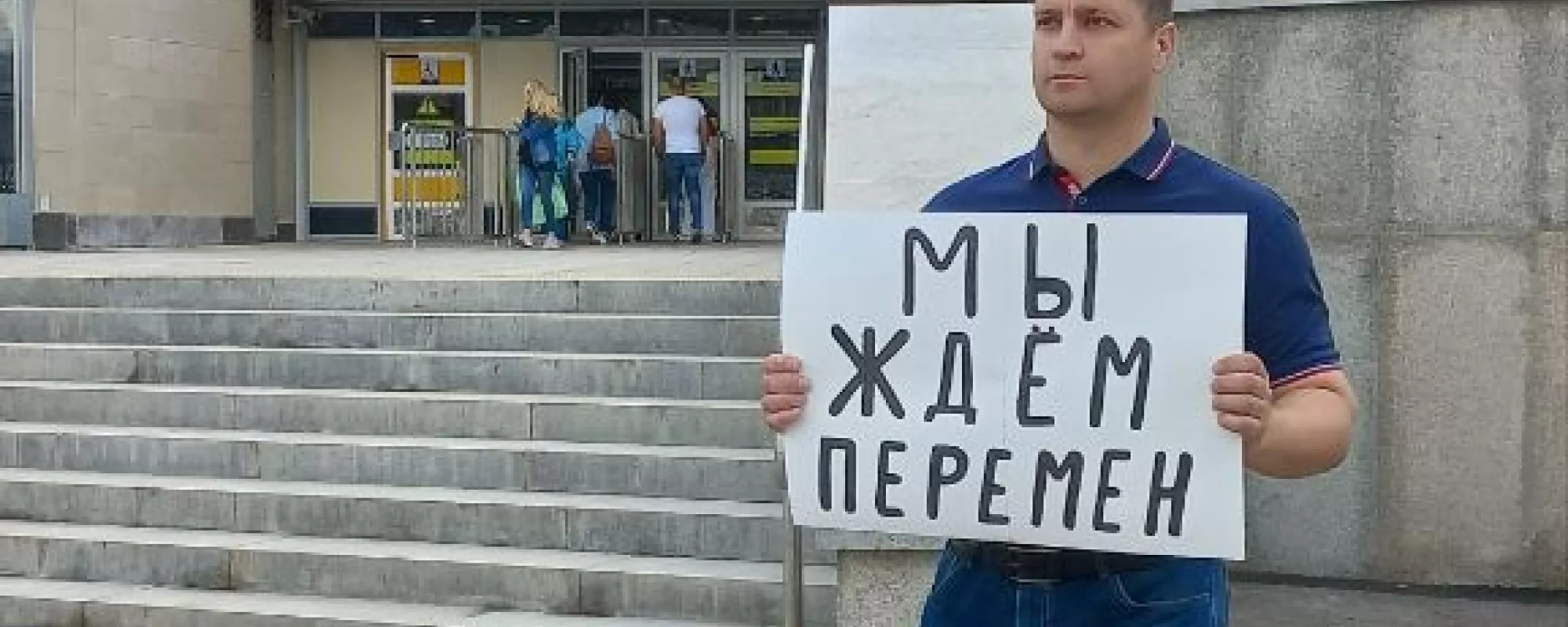 В Петербурге задержали и уже отпустили пикетчика с плакатом «Мы ждем перемен»