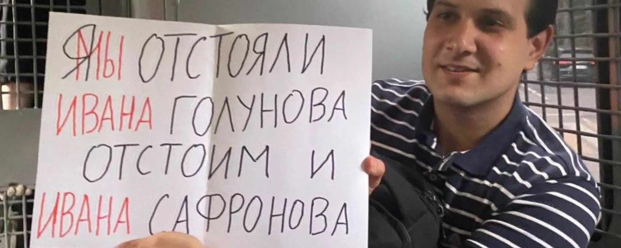 Список задержанных на пикетах в поддержку экс-журналиста Ивана Сафронова 7 июля 2020 года