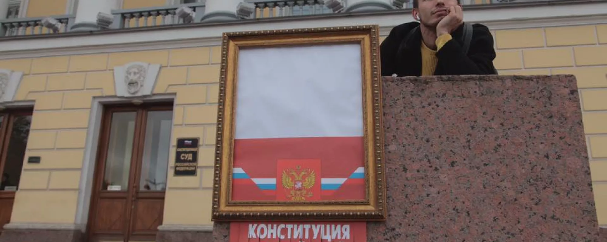 В Петербурге задерживали автора акции «Исчезающая Конституция»