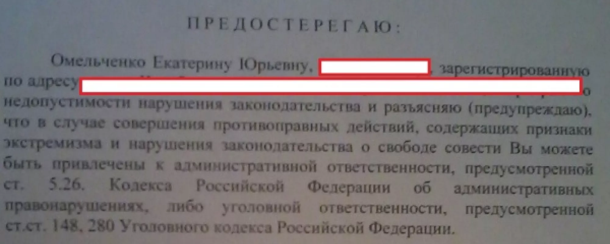 Прокуратура вынесла предостережение студентке за интервью