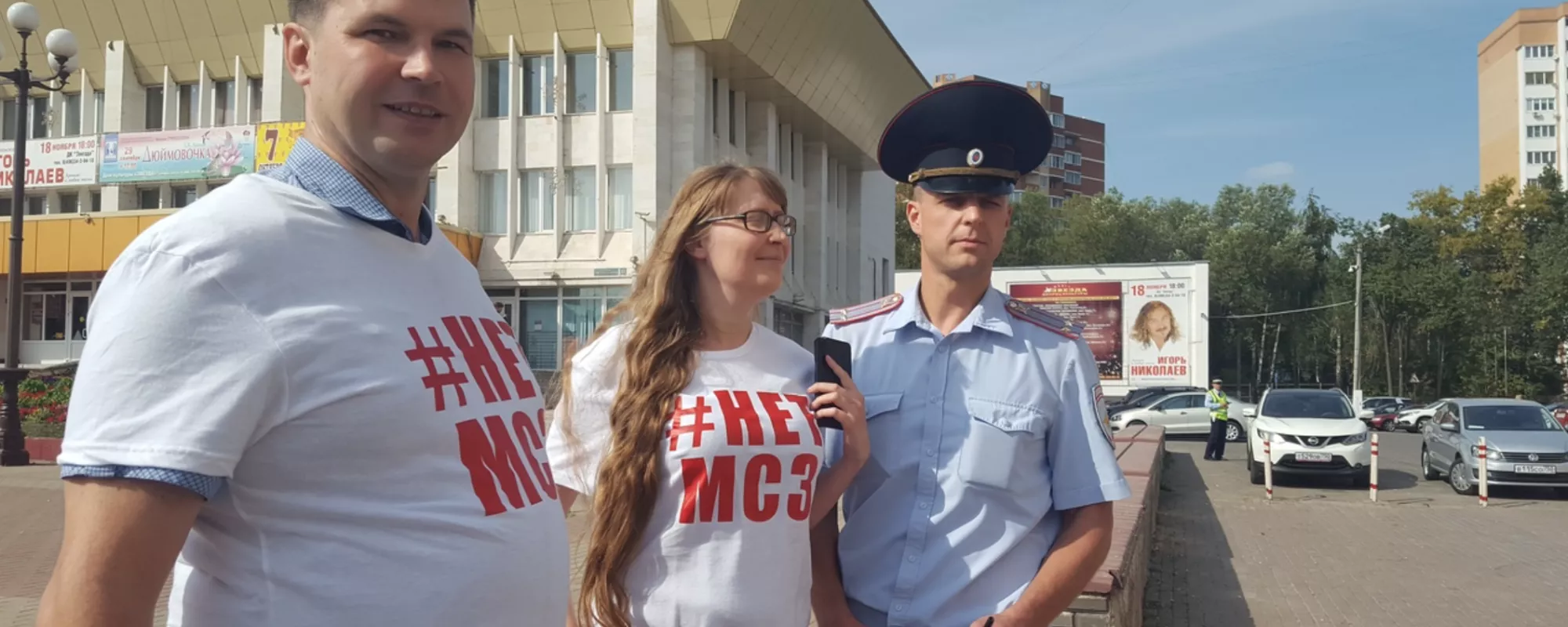 В Наро-Фоминске задержали противников мусоросжигательного завода